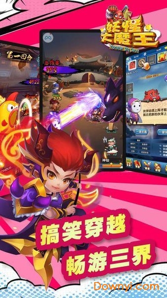 妖怪大魔王内购最新版 游戏截图