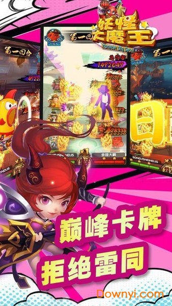 妖怪大魔王内购最新版 游戏截图
